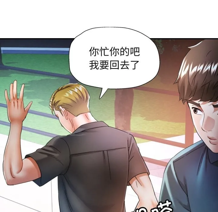 可以爱你吗 - 第61話 - page 58