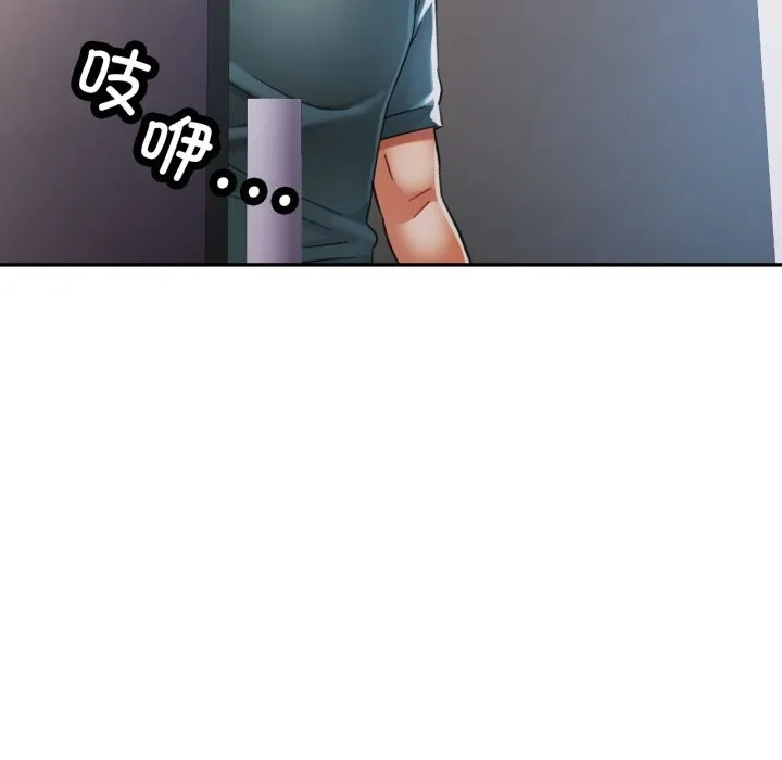 可以爱你吗 - 第61話 - page 61