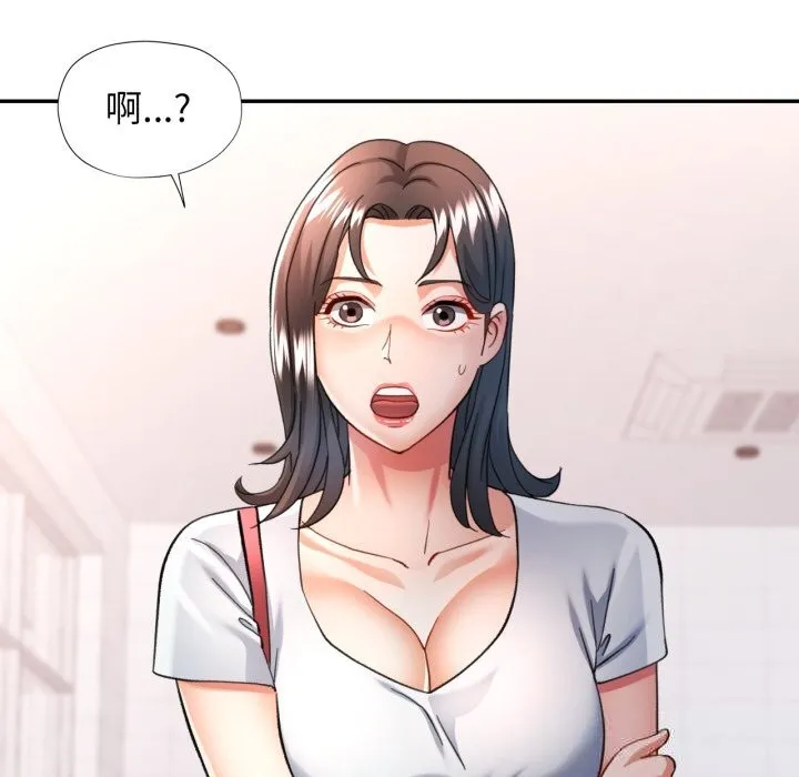 可以爱你吗 - 第61話 - page 62