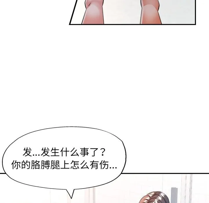 可以爱你吗 - 第61話 - page 66