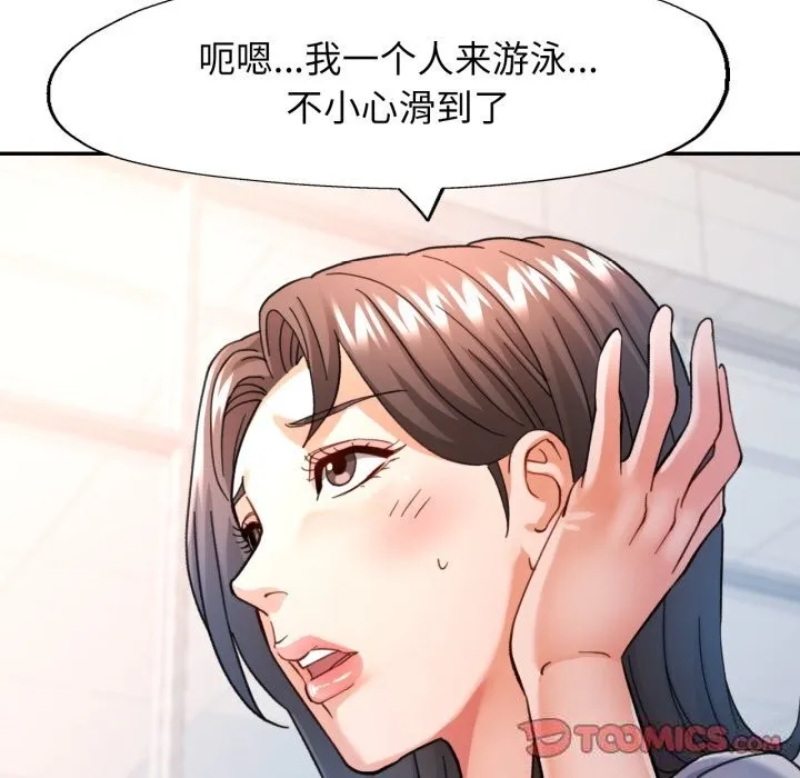 可以爱你吗 - 第61話 - page 69
