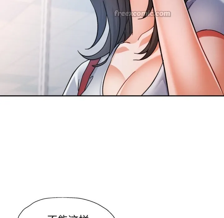 可以爱你吗 - 第61話 - page 70