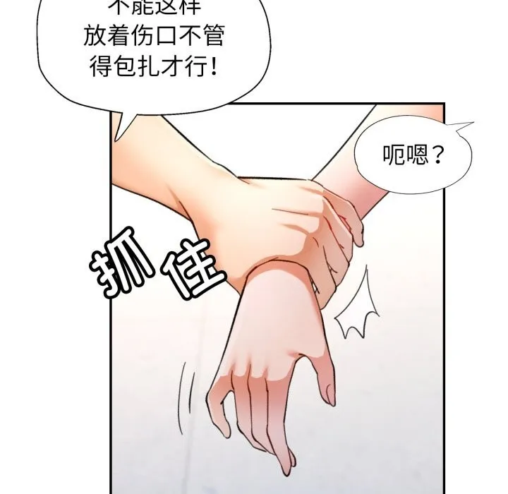 可以爱你吗 - 第61話 - page 71