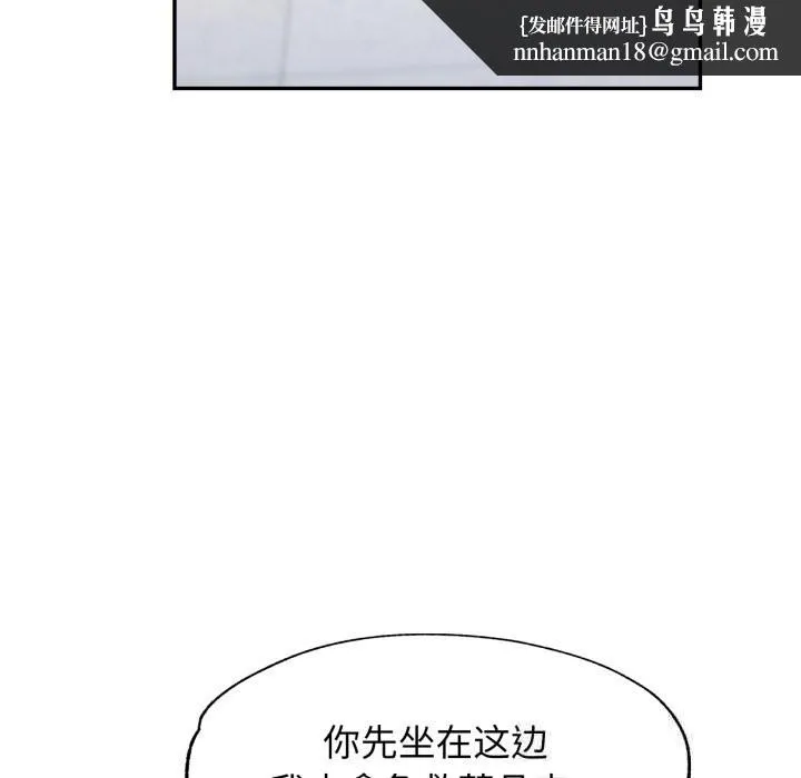 可以爱你吗 - 第61話 - page 72