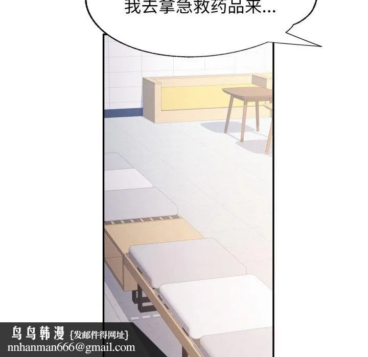 可以爱你吗 - 第61話 - page 73