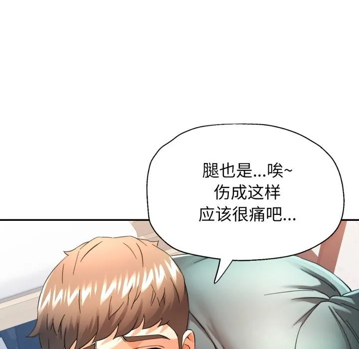 可以爱你吗 - 第61話 - page 78