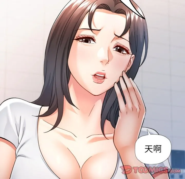 可以爱你吗 - 第61話 - page 81