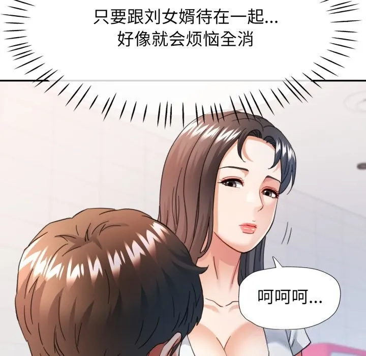 可以爱你吗 - 第61話 - page 83