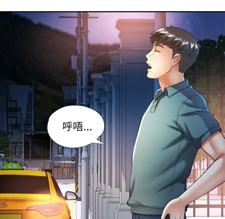 可以爱你吗 - 第61話 - page 89
