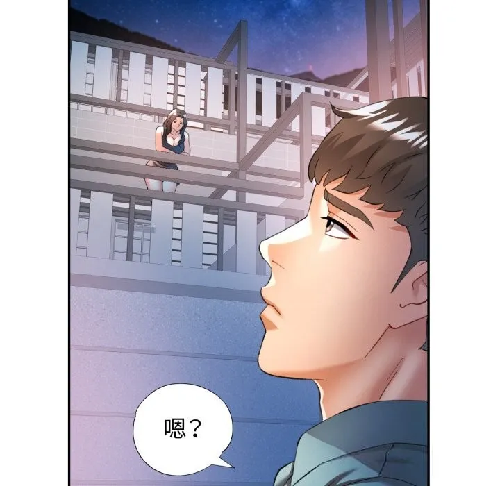 可以爱你吗 - 第61話 - page 91