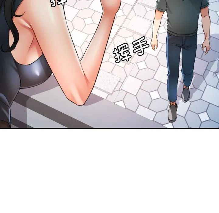 可以爱你吗 - 第61話 - page 96
