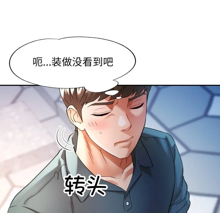 可以爱你吗 - 第61話 - page 97