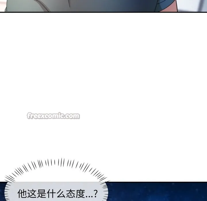 可以爱你吗 - 第61話 - page 98
