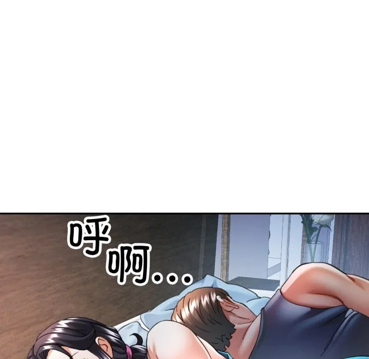 可以爱你吗 - 第61話 - page 102