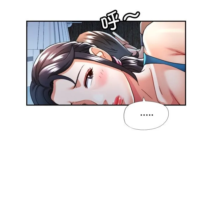 可以爱你吗 - 第61話 - page 106