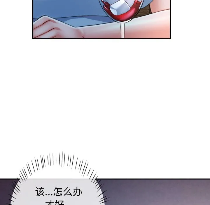 可以爱你吗 - 第61話 - page 114