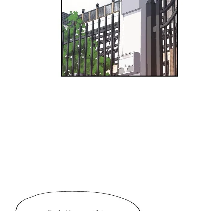 可以爱你吗 - 第61話 - page 118