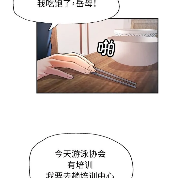 可以爱你吗 - 第61話 - page 119