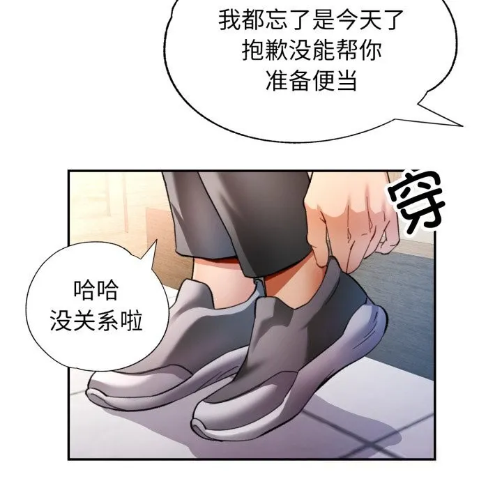 可以爱你吗 - 第61話 - page 122