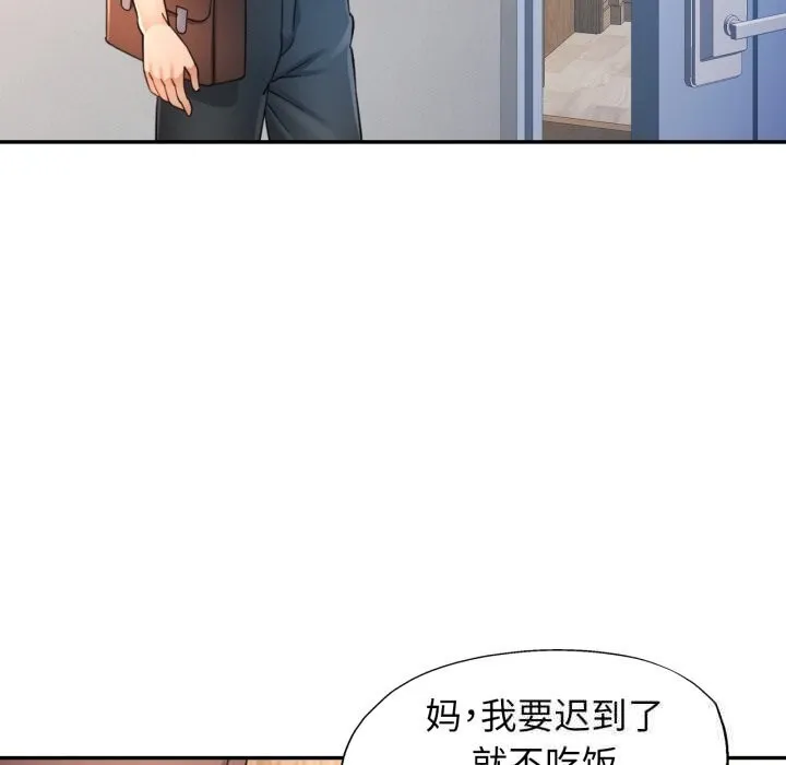 可以爱你吗 - 第61話 - page 125