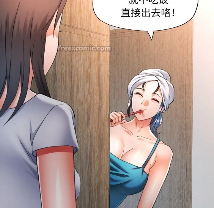 可以爱你吗 - 第61話 - page 126