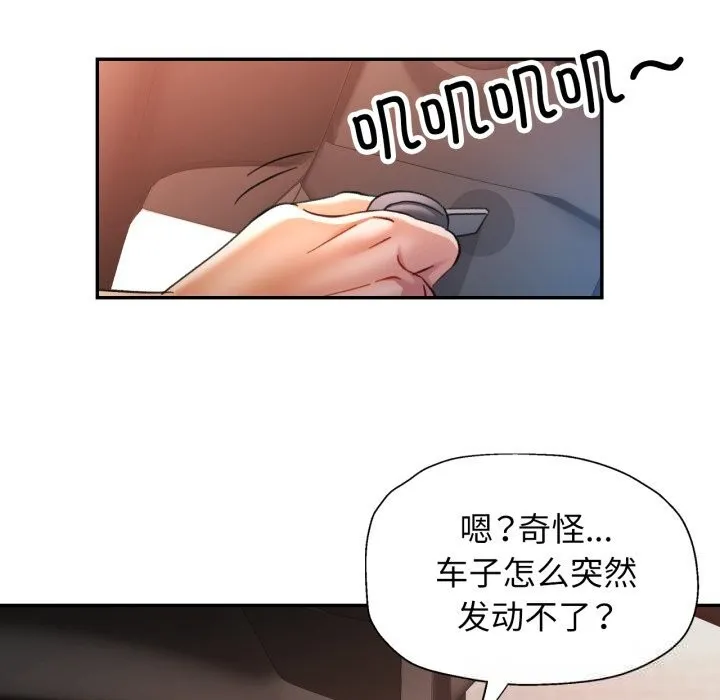 可以爱你吗 - 第61話 - page 130