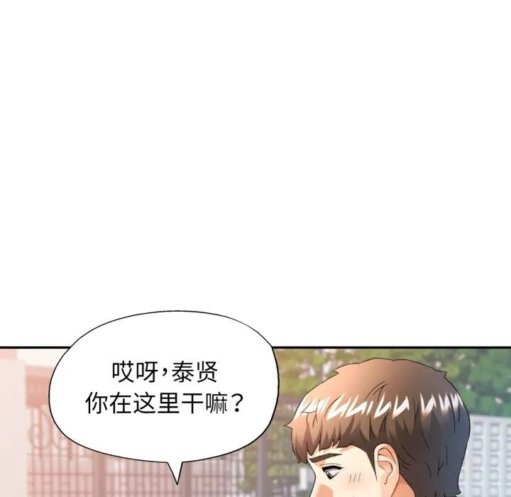 可以爱你吗 - 第61話 - page 137