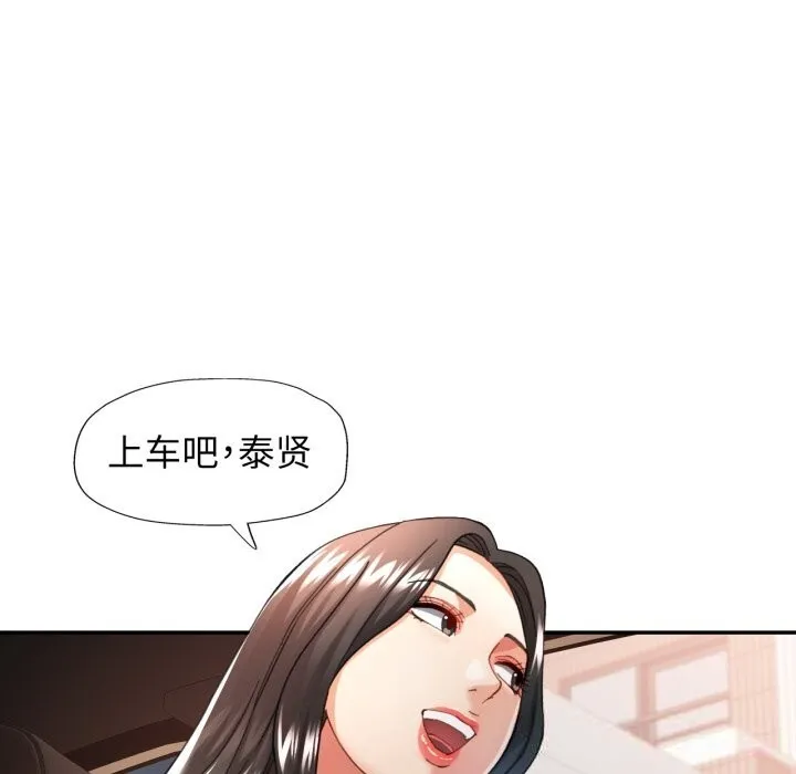 可以爱你吗 - 第61話 - page 139