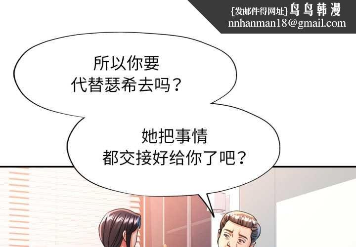 可以爱你吗 - 第77話 - page 1