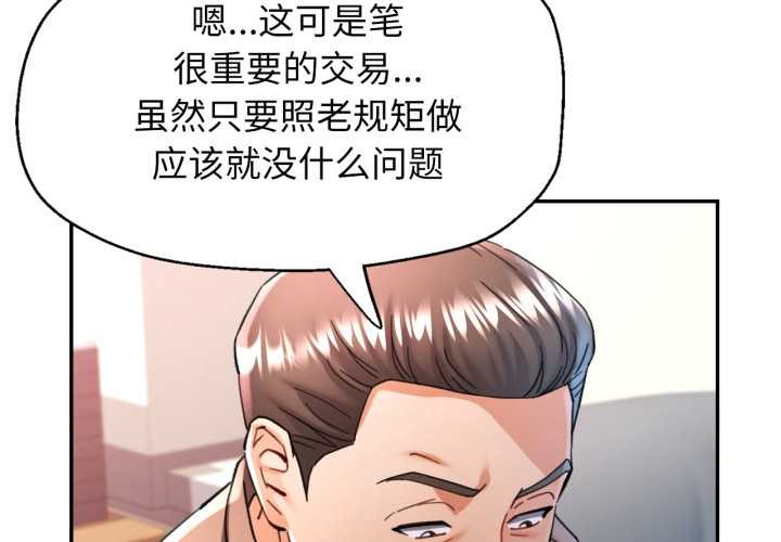 可以爱你吗 - 第77話 - page 4