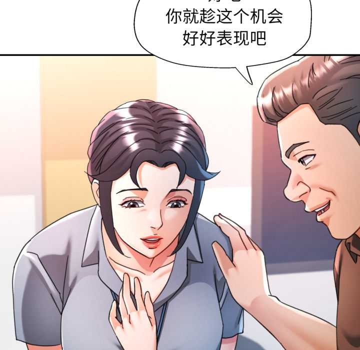 可以爱你吗 - 第77話 - page 6