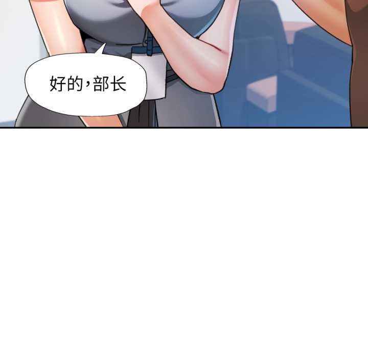可以爱你吗 - 第77話 - page 7