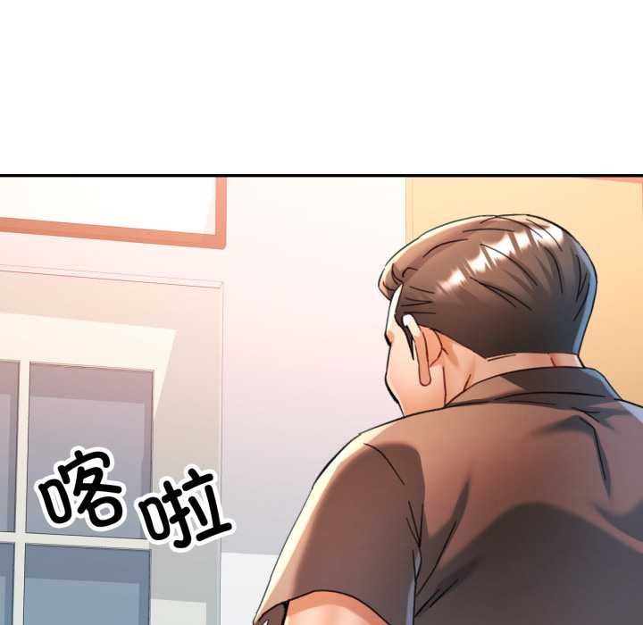 可以爱你吗 - 第77話 - page 8
