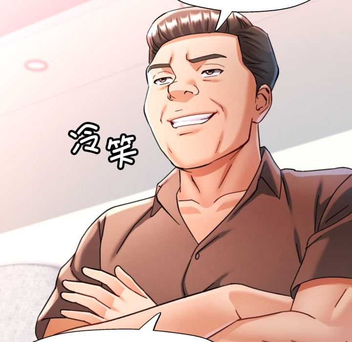 可以爱你吗 - 第77話 - page 10