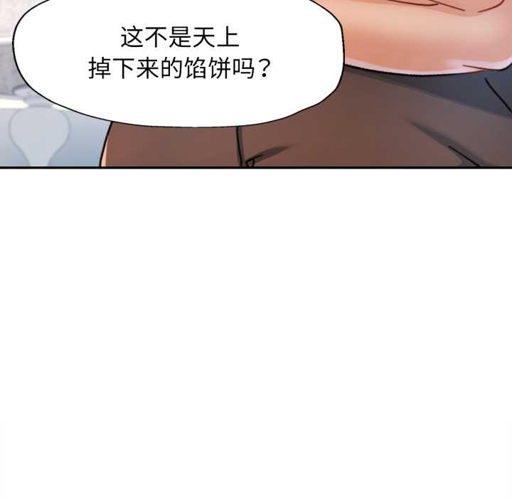 可以爱你吗 - 第77話 - page 11