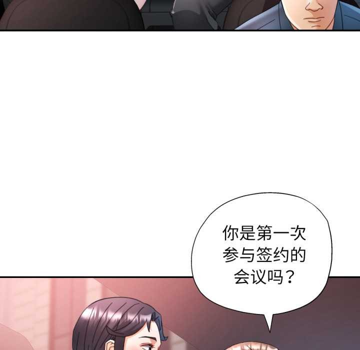 可以爱你吗 - 第77話 - page 17