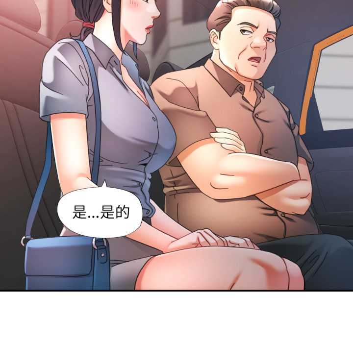 可以爱你吗 - 第77話 - page 18