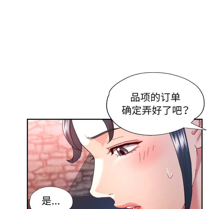 可以爱你吗 - 第77話 - page 19