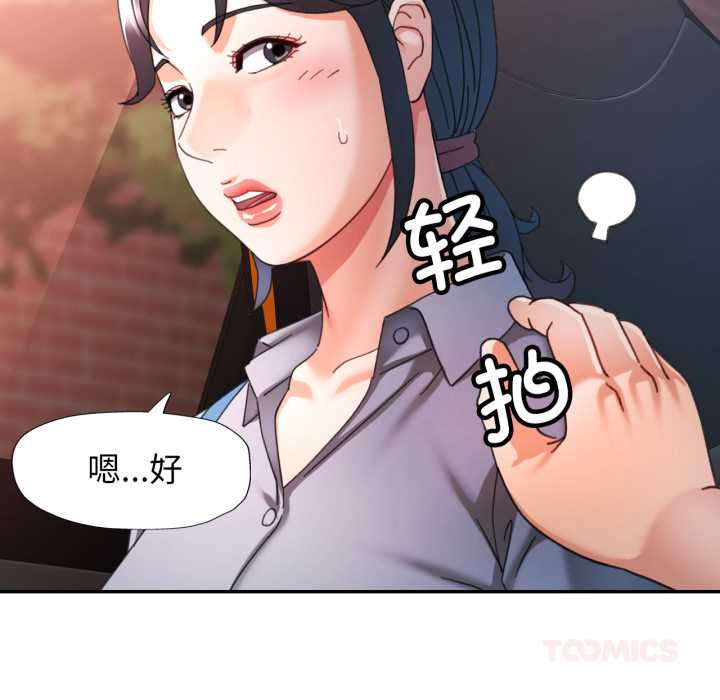 可以爱你吗 - 第77話 - page 21