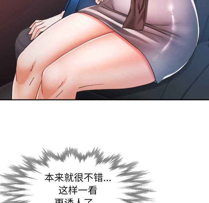 可以爱你吗 - 第77話 - page 23
