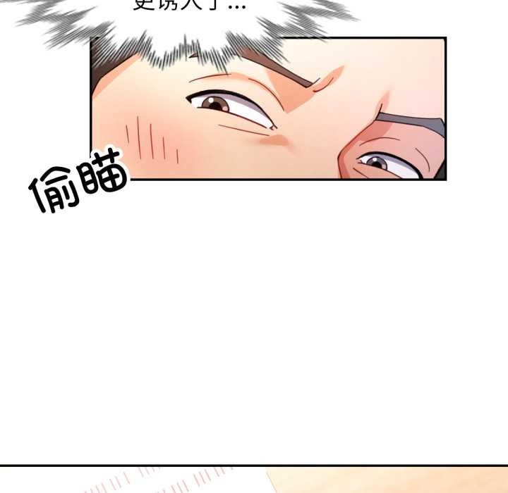 可以爱你吗 - 第77話 - page 24