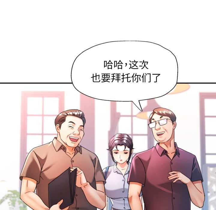 可以爱你吗 - 第77話 - page 26