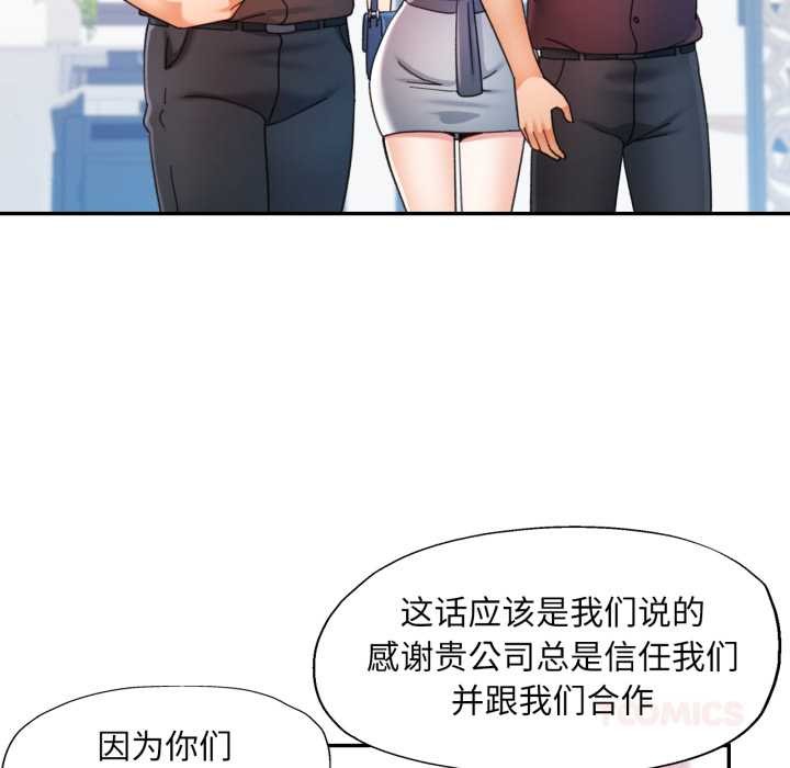 可以爱你吗 - 第77話 - page 27
