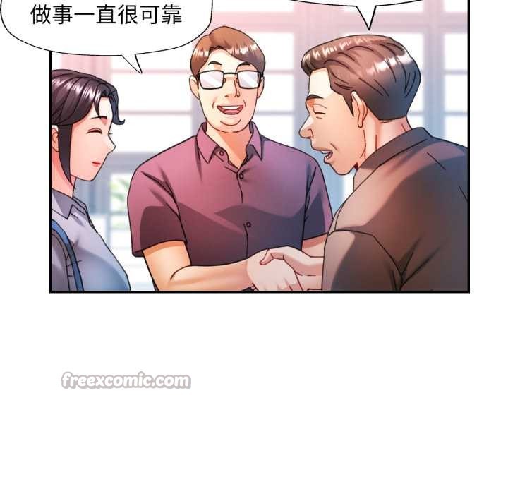 可以爱你吗 - 第77話 - page 28