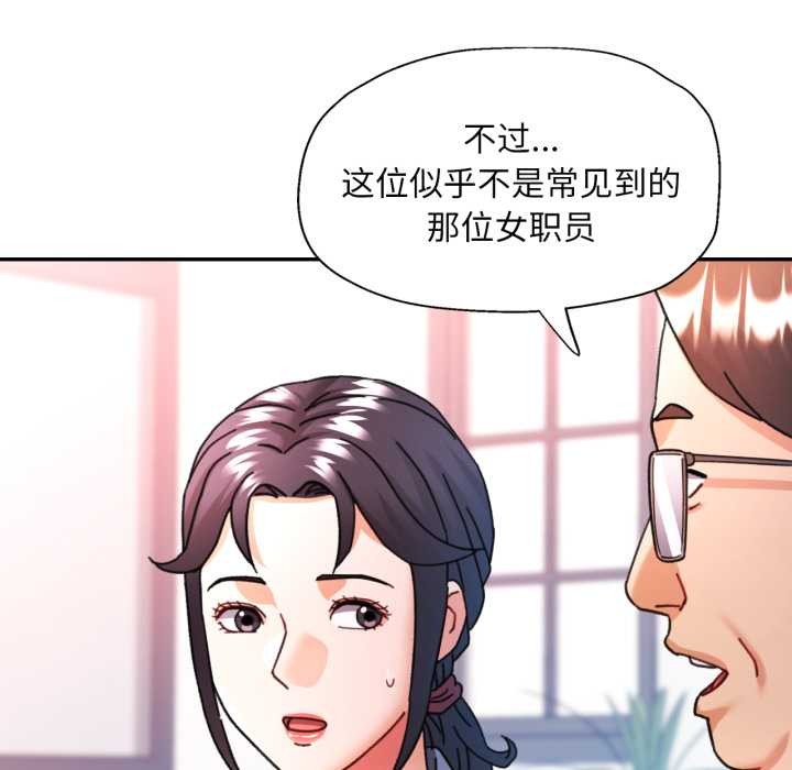 可以爱你吗 - 第77話 - page 29
