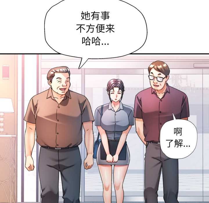 可以爱你吗 - 第77話 - page 31