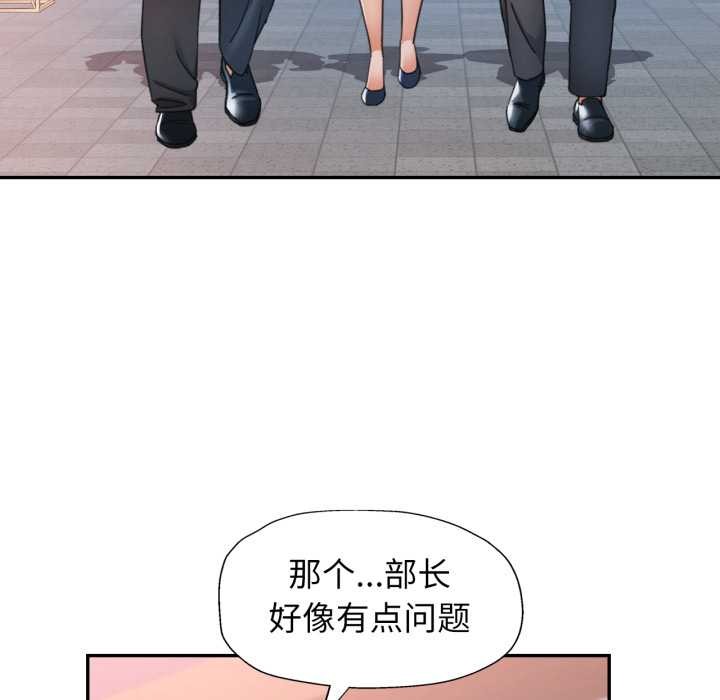 可以爱你吗 - 第77話 - page 32