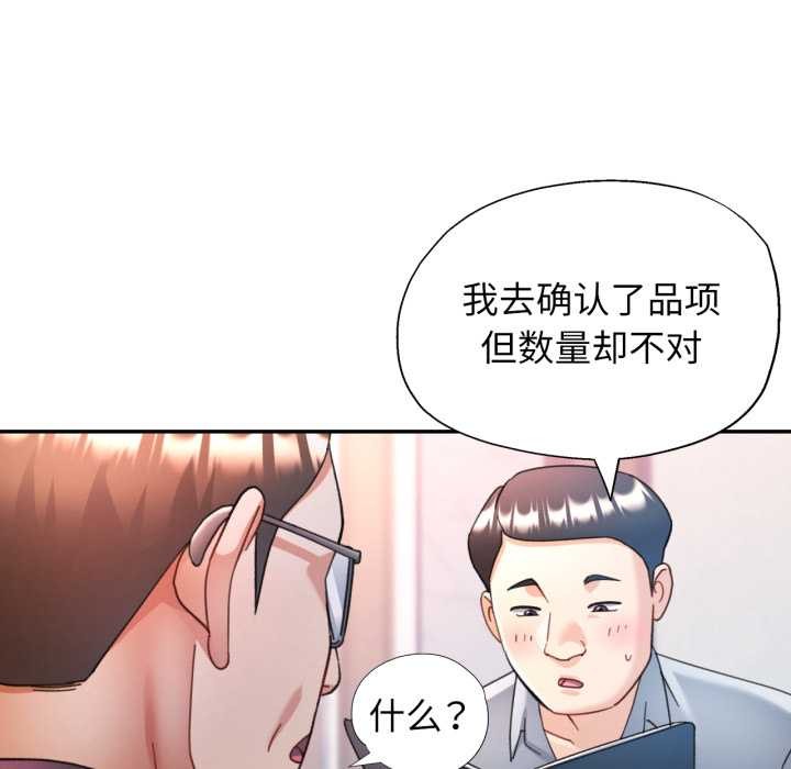 可以爱你吗 - 第77話 - page 34