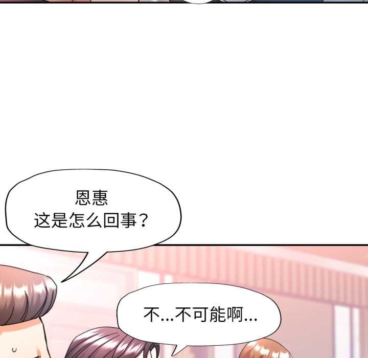 可以爱你吗 - 第77話 - page 35