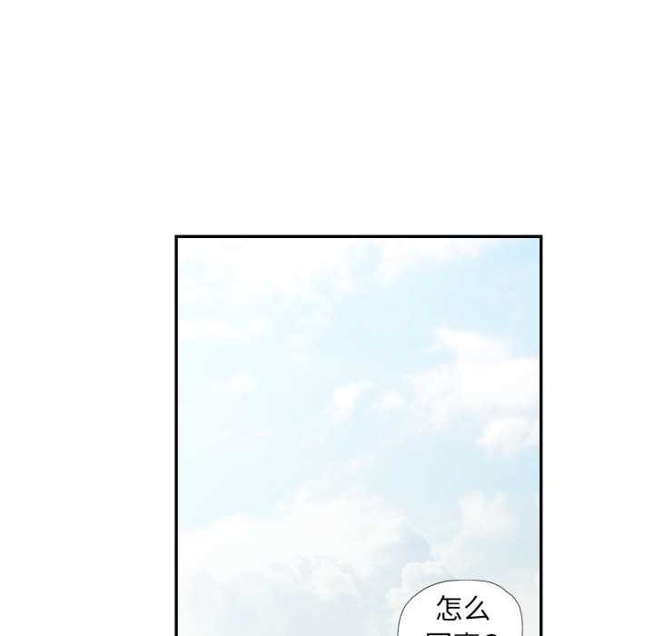 可以爱你吗 - 第77話 - page 37